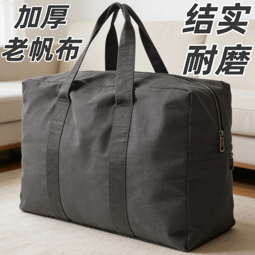 帆布衣服被子收纳袋子搬家棉被打包行李专用整理大容量加厚包布袋