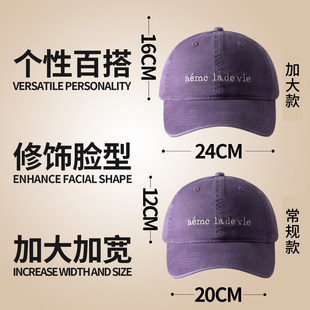 大头大脸适合的棒球帽女2026新款百搭大头围显脸小加深鸭舌帽子男