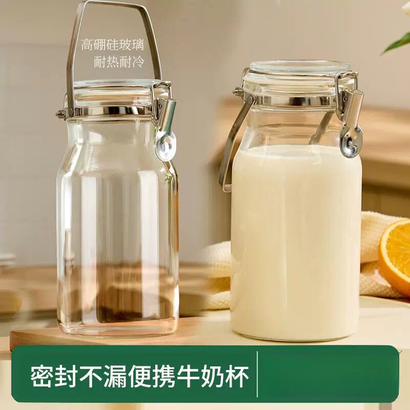 提手牛奶瓶空瓶豆浆杯子储物自酿存装分装瓶容器罐子大容量酸奶杯