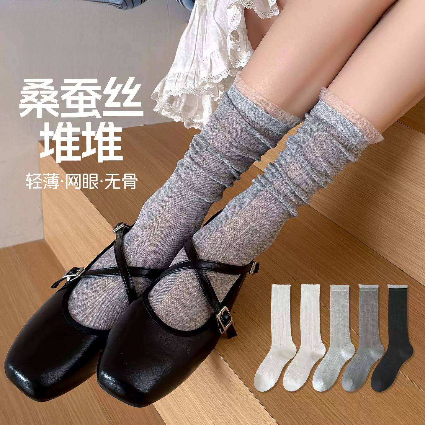 堆堆袜子女薄款桑蚕丝中筒袜网眼无骨小腿袜花边芭蕾风镂空长袜