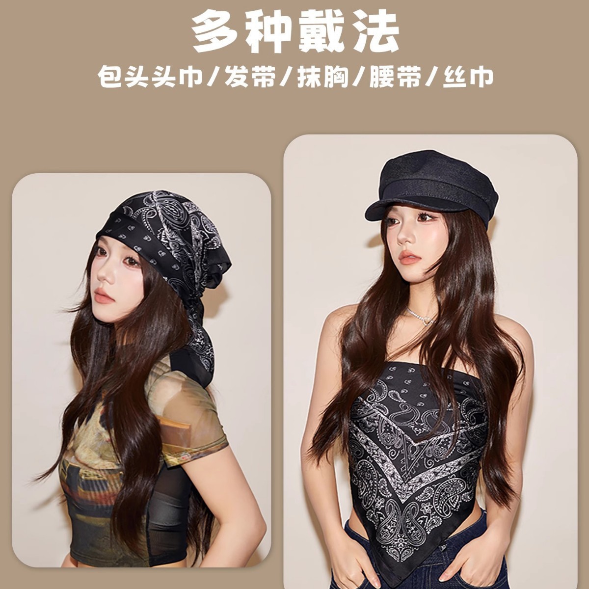 个性丝巾欧美辣妹风方巾女士可当抹胸复古时髦领结嘻哈街舞包头巾