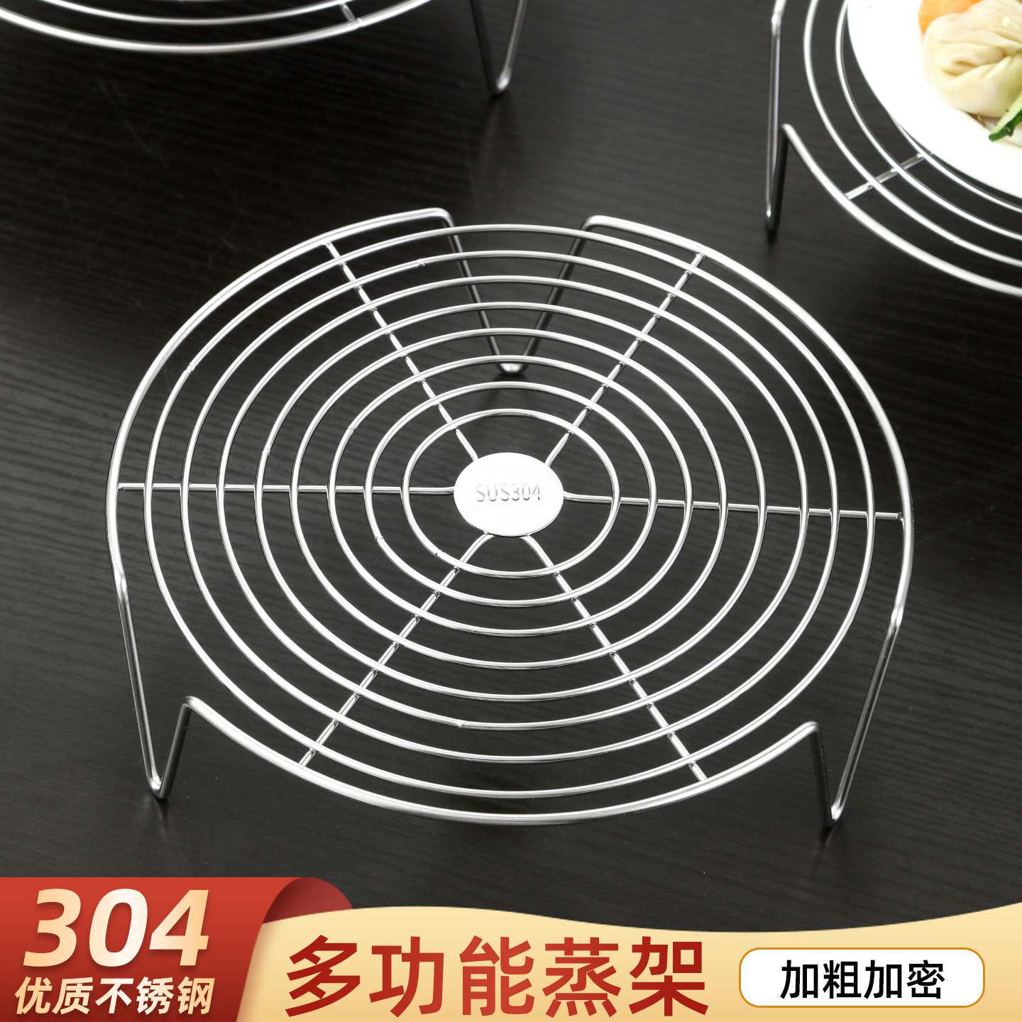 蒸架304不锈钢蒸锅架子蒸煮支架热菜隔水蒸架减脂粗粮蒸屉蒸菜架