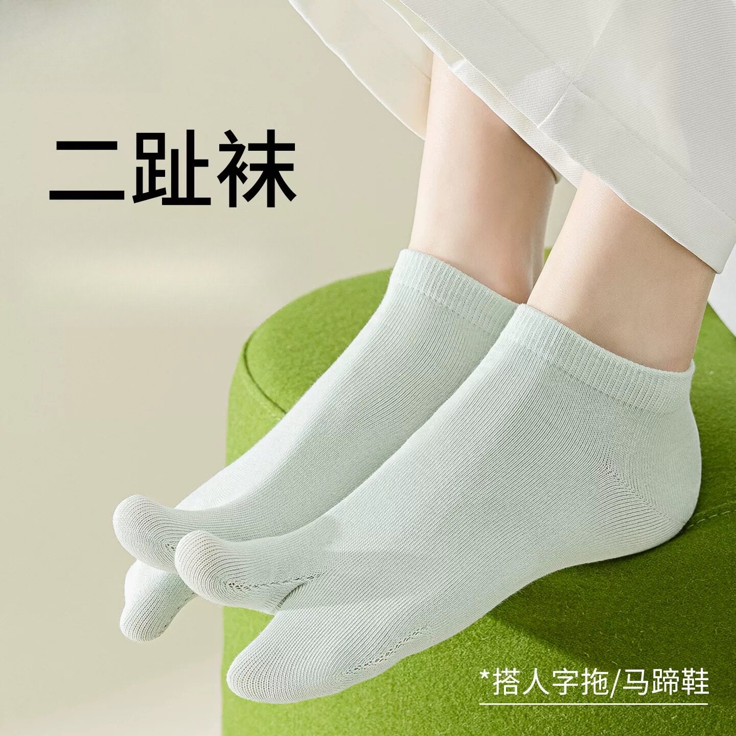 二趾袜子女短袜夏季防臭吸汗拇指袜分趾袜夏天女生猪蹄袜短筒棉袜
