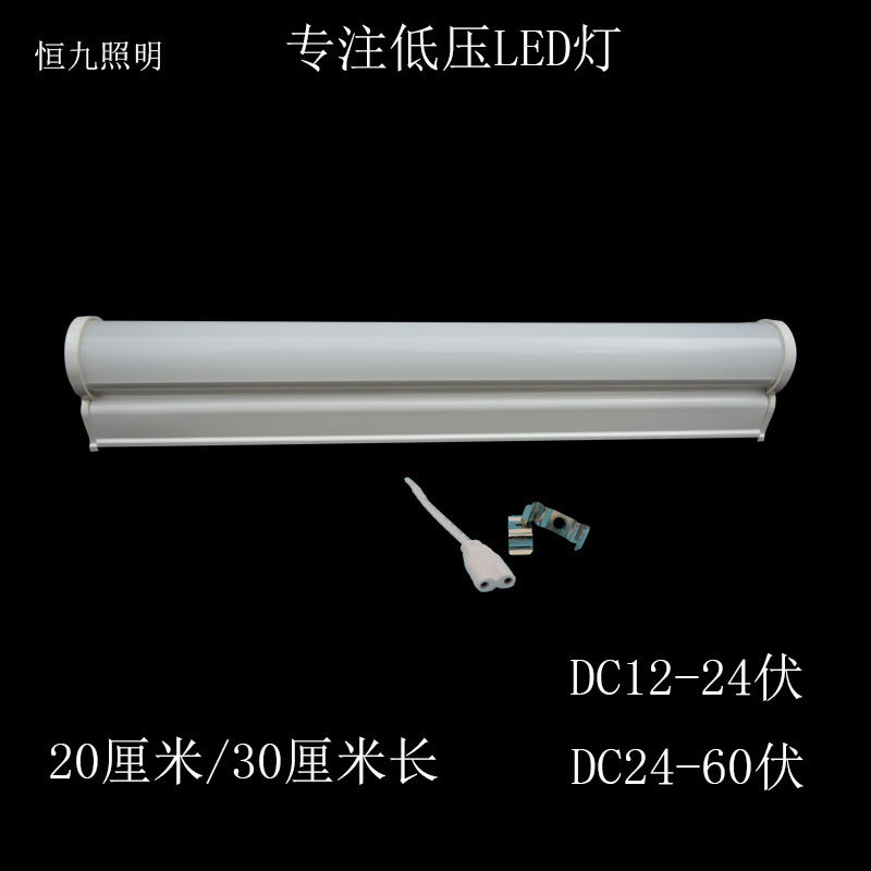 24vLED日光灯管小支架20厘米30公分长护眼12伏36V机床设备汽车用