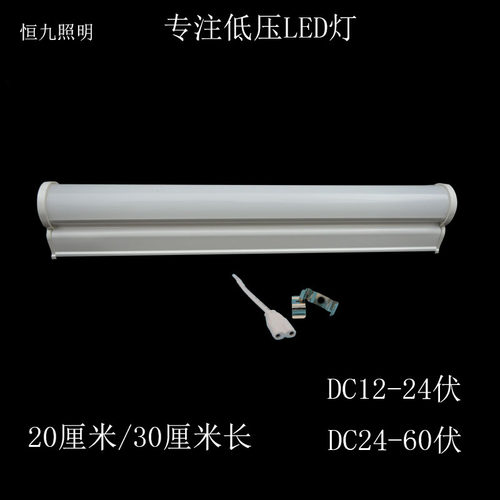 24vLED日光灯管小支架20厘米30公分长护眼12伏36V机床设备汽车用