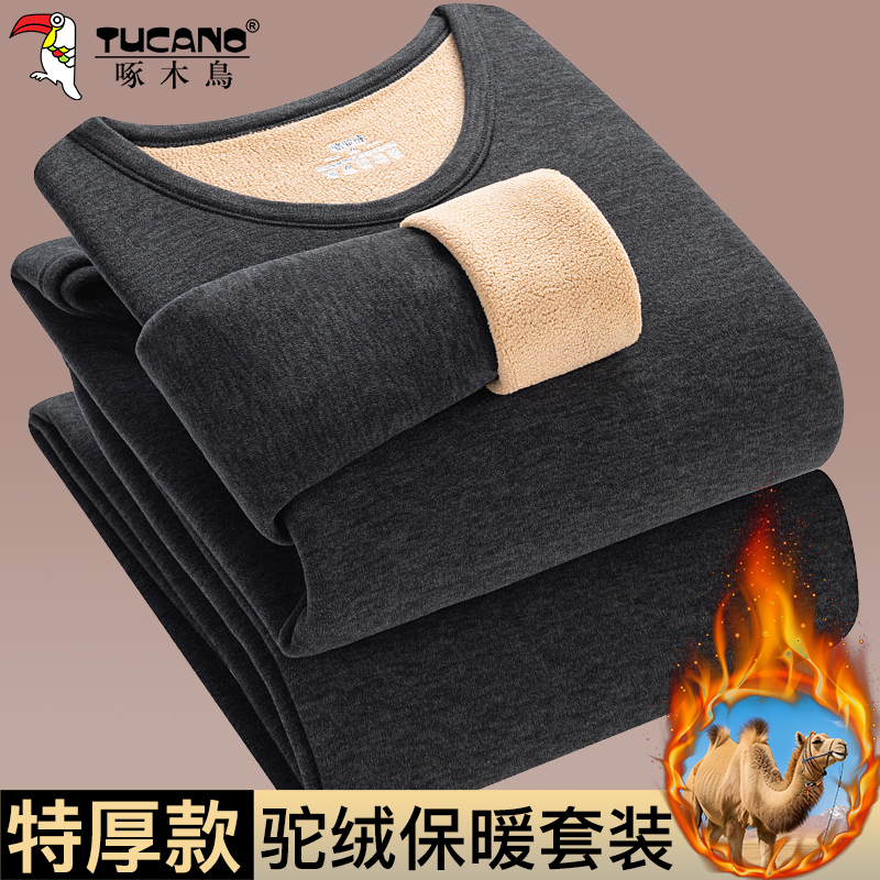 啄木鸟冬季驼绒保暖内衣套装男加绒加厚发热秋衣秋裤打底衫男大码