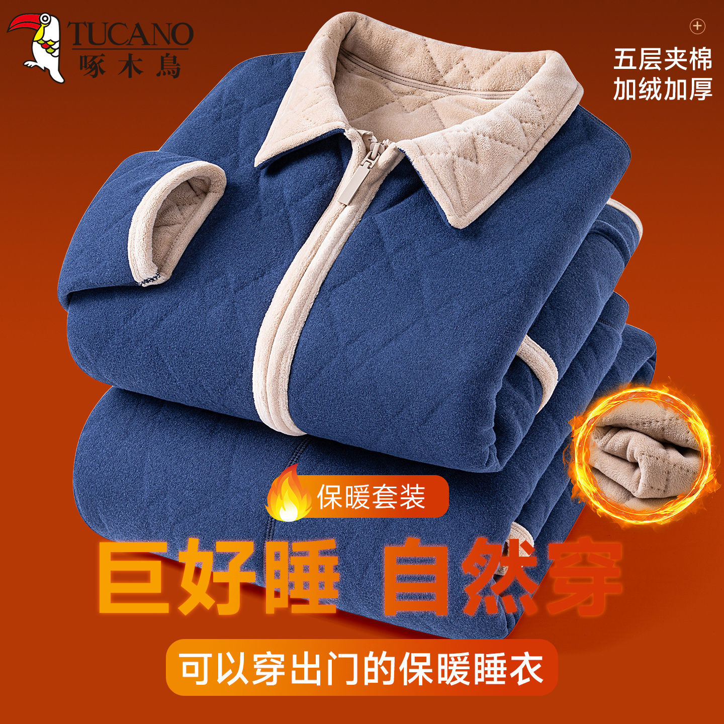 啄木鸟男士睡衣家居服冬季2025新款珊瑚绒加绒加厚可外穿保暖套装