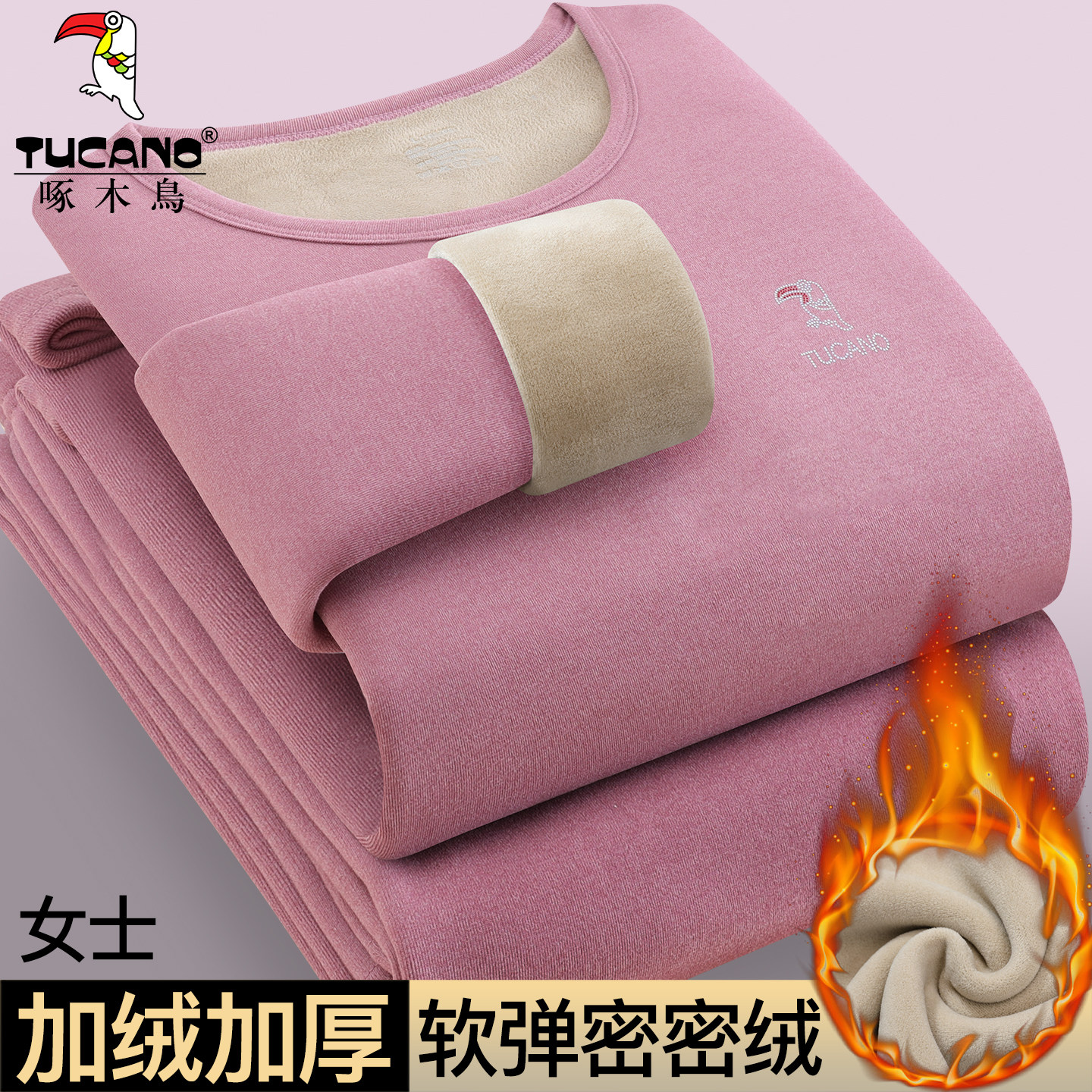 啄木鸟保暖内衣女套装冬季加绒加厚圆领发热防寒秋衣秋裤打底衫女