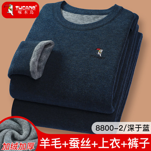 啄木鸟冬季男士保暖内衣套装圆领加厚加绒中年恒温发热针织保暖衣