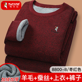 保暖内衣套装 啄木鸟冬季 男士 圆领加厚加绒中年恒温发热针织保暖衣