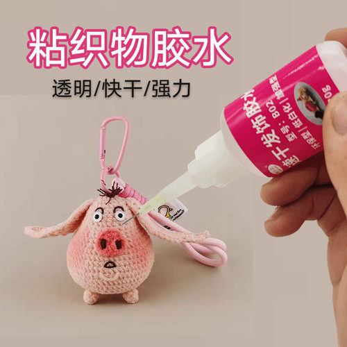 织物胶水织物专用硬化胶水钩织