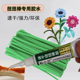 粘小贝扭扭棒专用胶水手工diy花束固定胶簪花向日葵发箍绢花材料