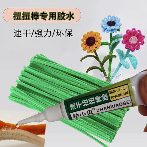 扭扭棒手工胶粘扭扭棒速干强力胶