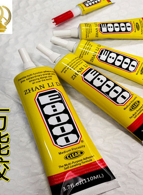 e8000胶水万能胶强力粘手机屏幕钻石绣画布专用胶手工补钻多功能