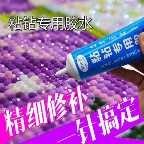 粘小贝透明胶专用粘钻不脱落针管