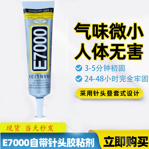 diy正品鞋帽皮料手工制作胶水