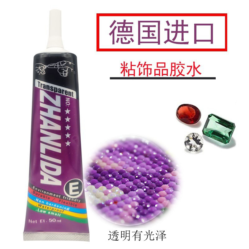 大王扇贴钻胶水满钻大王扇diy材料胶水工具专用钻粘钻饰品钻石画