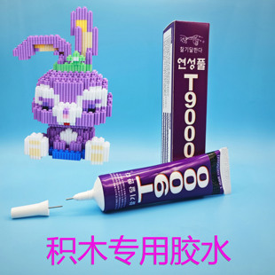 积木胶水固定小颗粒粘强力拼装 透明手工模型玩具万能胶专用塑料