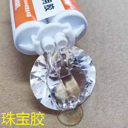 珠宝专用ab胶水透明水晶修复首饰
