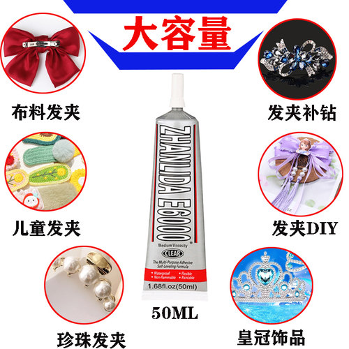 发卡饰品胶水diy粘发饰夹子