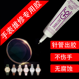 玻璃胶水表镜修表密封胶粘表蒙子刻度手表表盘镜面专用胶后盖防水