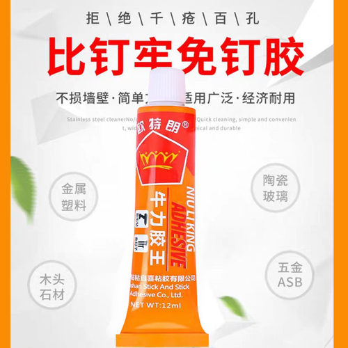 墙面强力胶ZHANLIDA万能胶免钉胶