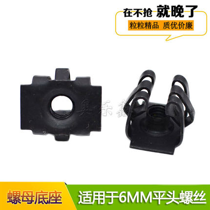 适配别克英朗GT/XT宝骏310宝骏560汽车牌照螺丝卡子固定底座卡扣