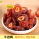 半梅干话梅半边梅鸳鸯梅情人梅李果干蜜饯孕妇零食休闲食品特产