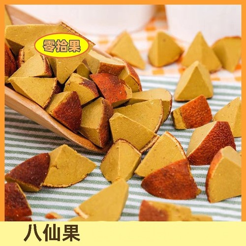 八仙果黄角切片陈皮化桔红果清凉甘老陈皮柚子广东特产