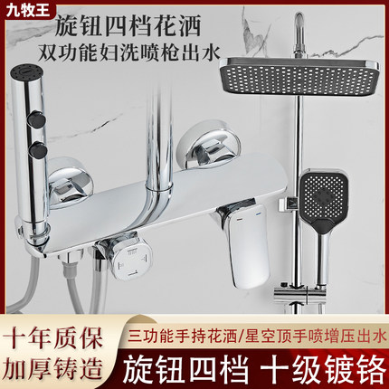 正品淋卫浴花洒套装家用精铜增压洗澡喷头浴卧室太阳能壁挂淋浴器