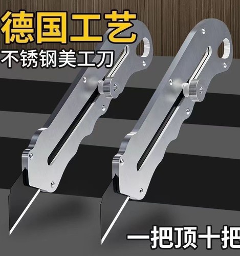 美工刀全钢重型加厚不锈钢美工刀