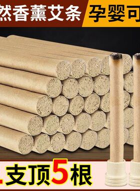 艾草棒驱蚊艾条熏房间净化空气婴儿孕妇艾草柱杀菌纯天然驱蚊神器