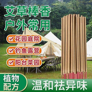 艾草蚊香棒户外钓鱼蚊香野钓庭院花园驱蚊子野外蚊香强效驱蚊水