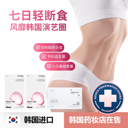 SPRX7日套餐健康快燃塑型0糖低卡