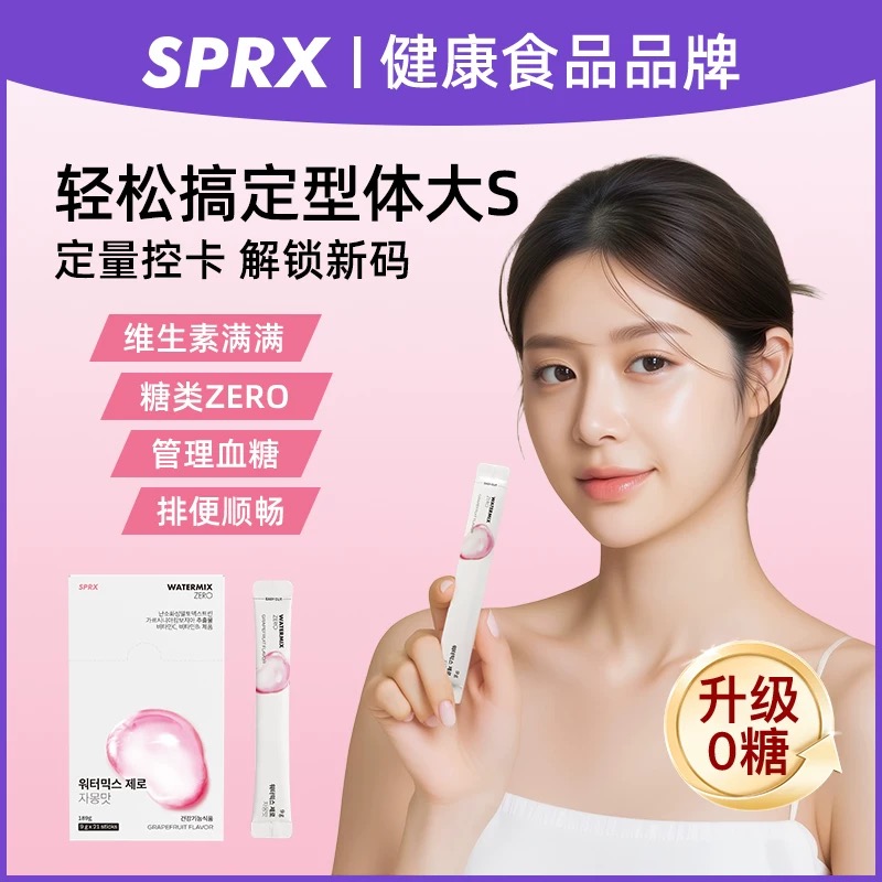 sprx海角阻隔七日套餐入会享优惠