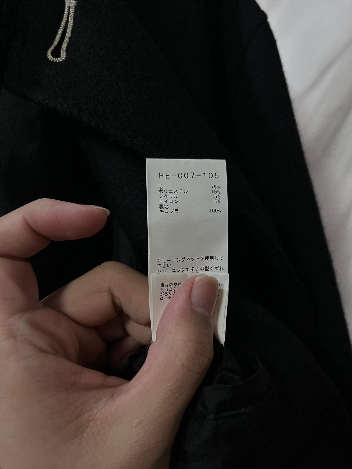 Yohji Yamamoto Black Flannel Stand Collar Coat — back