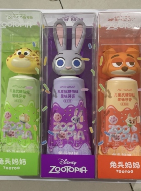 【超福利】兔·妈妈牙膏