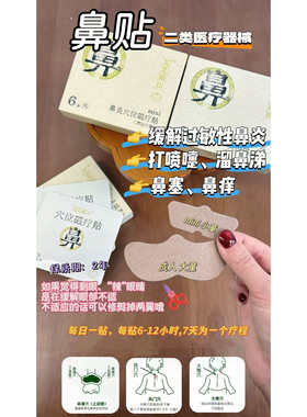 【限时福利】又见 。。保健贴（不退换 介意勿拍）