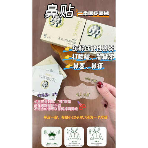 【限时福利】又见 。。保健贴（不退换 介意勿拍）