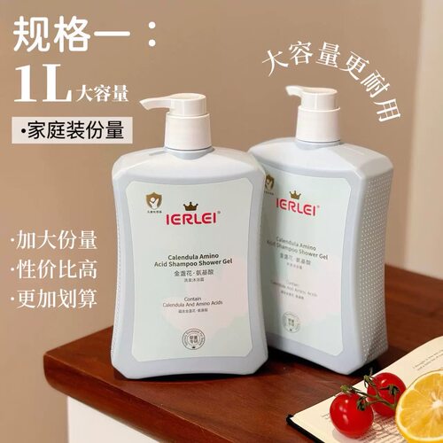 【力荐】医儿乐洗发沐浴二合一