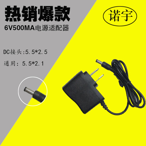 DC6V500mA电子秤台秤智能变灯血压计充电器4.2V强光灯电源适配器