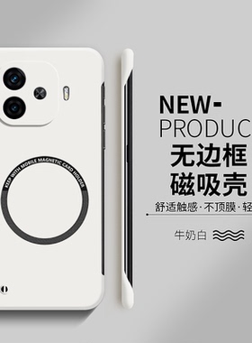 【12颜色可选】适用于vivoiqooz9turbo手机壳新款z9磁吸无边框z9x硬壳z8超薄散热iq00简约z7男女款z7i保护套
