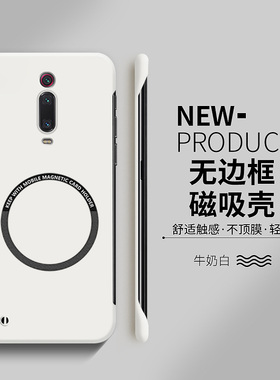 适用红米k20手机壳新款k20pro磁吸无边框小米redmik20pro尊享版超薄防摔套男10x女por网红款5G套pro外壳8/8a