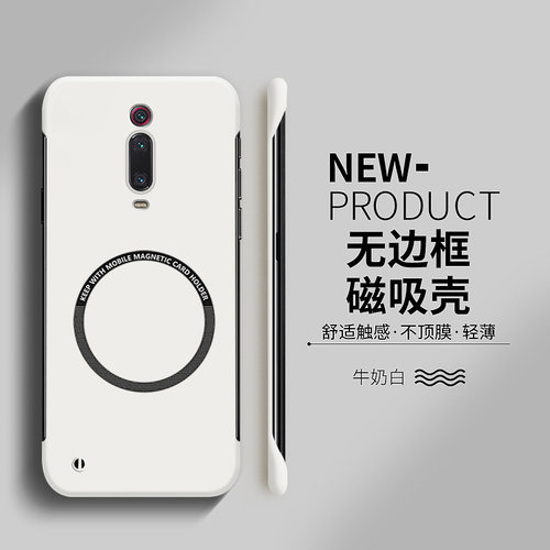 适用红米k20手机壳新款k20pro磁吸无边框小米redmik20pro尊享版超薄防摔套男10x女por网红款5G套pro外壳8/8a