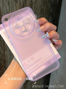 ins紫色雾面磨砂适用OPPOFindx8手机壳X7/X8Ultra全包镜头X8S+半透明Reno14pro软壳13/12超薄简约肤感抗指纹