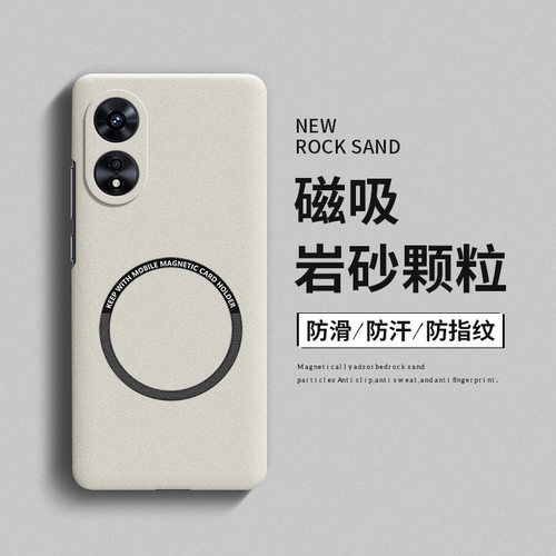 适用于oppoA97手机壳A96磁吸磨砂A95硬壳A93s高级感A58简约A57全包防摔A53/A32网红a55超薄a2pro男女a1保护套