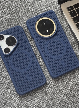 网孔散热磁吸适用vivoX200Pro mini手机壳x100spro超薄透气iQOO13荣耀Magic6华为Nova12蓝色肤感磨砂车载无线