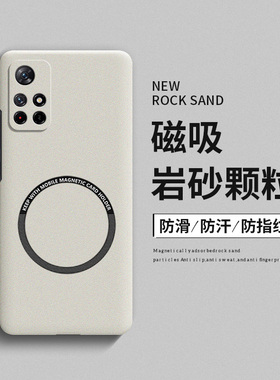 适用红米note11手机壳note11Tpro+磁吸磨砂note11e超薄散热note10高级感5G全包防摔note9男女max网红4G保护套