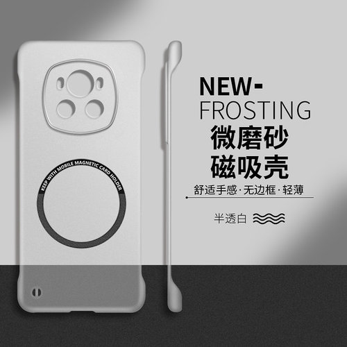 适用华为荣耀magic6手机壳magic6pro半透明磁吸magic5无边框pro超薄散热magic4保护套magic3简约硬壳网红外壳