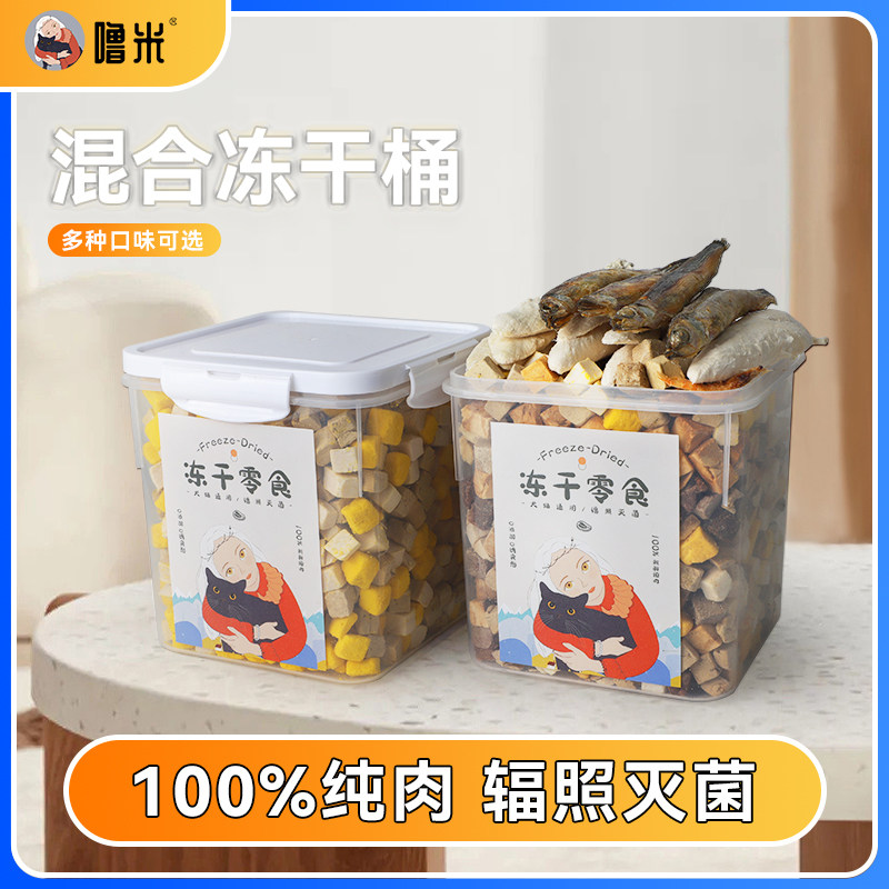 噜米冻干猫零食鸡肉粒宠物鸡胸肉鹌鹑鸭肉蛋黄发腮狗狗混合全家桶,宠物/宠物食品及用品,猫冻干零食,淘宝优惠券,粉丝福利购,淘宝优惠卷